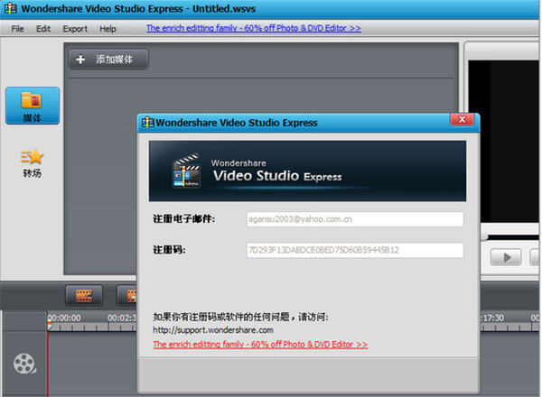 Video Studio Express1.0.0 视频剪辑利器