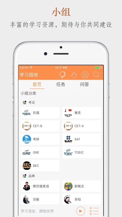 Aboboo 安卓版 功能截图