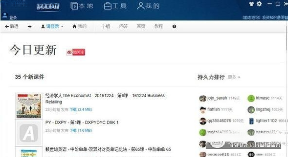 Aboboo阿波波3.5.6 英语学习利器