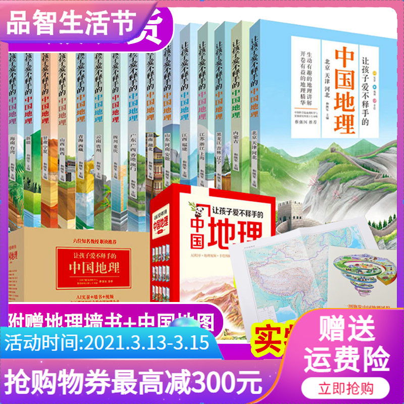 中国大百科全书中国地理 安卓版 界面截图
