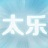 太乐地图ArcGIS插件1.0.0 地图数据增强工具