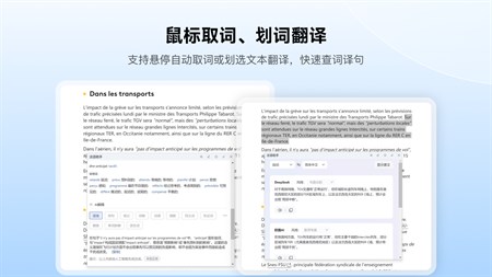 法语助手2026最新版 专业法语词典翻译