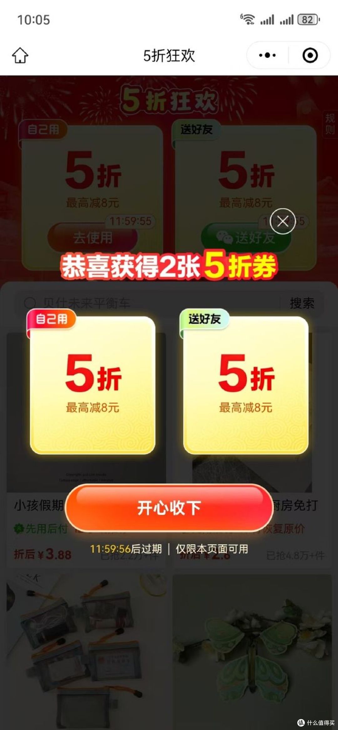 拼拼特惠购物 正品低价 省钱攻略