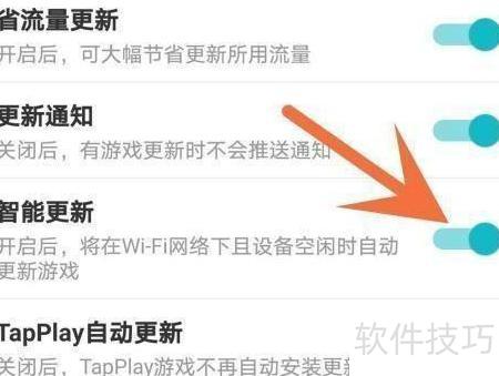 NetBarP2P游戏更新平台 安卓版 游戏更新软件