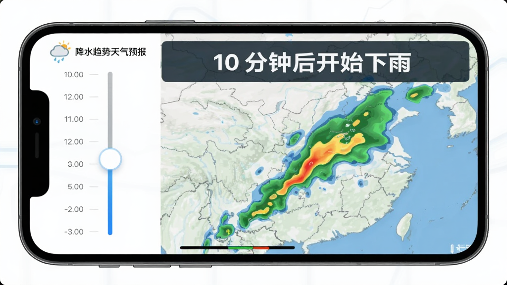 展示“降水趋势天气预报”APP分钟级预报功能,主体为手机横屏界面,左侧是时间轴滑块,右侧是动态降水雷达地图,地图上雨带正缓慢移动,界面顶部有“10分钟后开始下雨”的醒目文字提示,布局清晰,具有科技感UI设计,风格扁平化,细节丰富,画质高清,干净无多余元素。