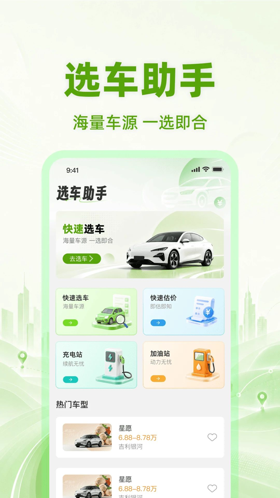 ���ֳ��۸��ѯ1.0.0 רҵ���ֳ�����