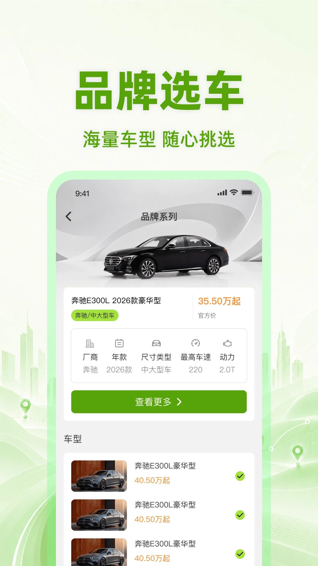 ���ֳ��۸��ѯ1.0.0 רҵ���ֳ�����