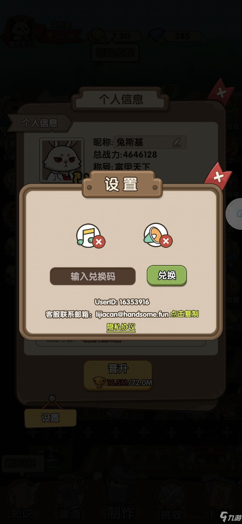 动物联盟大探索 安卓版 教程攻略
