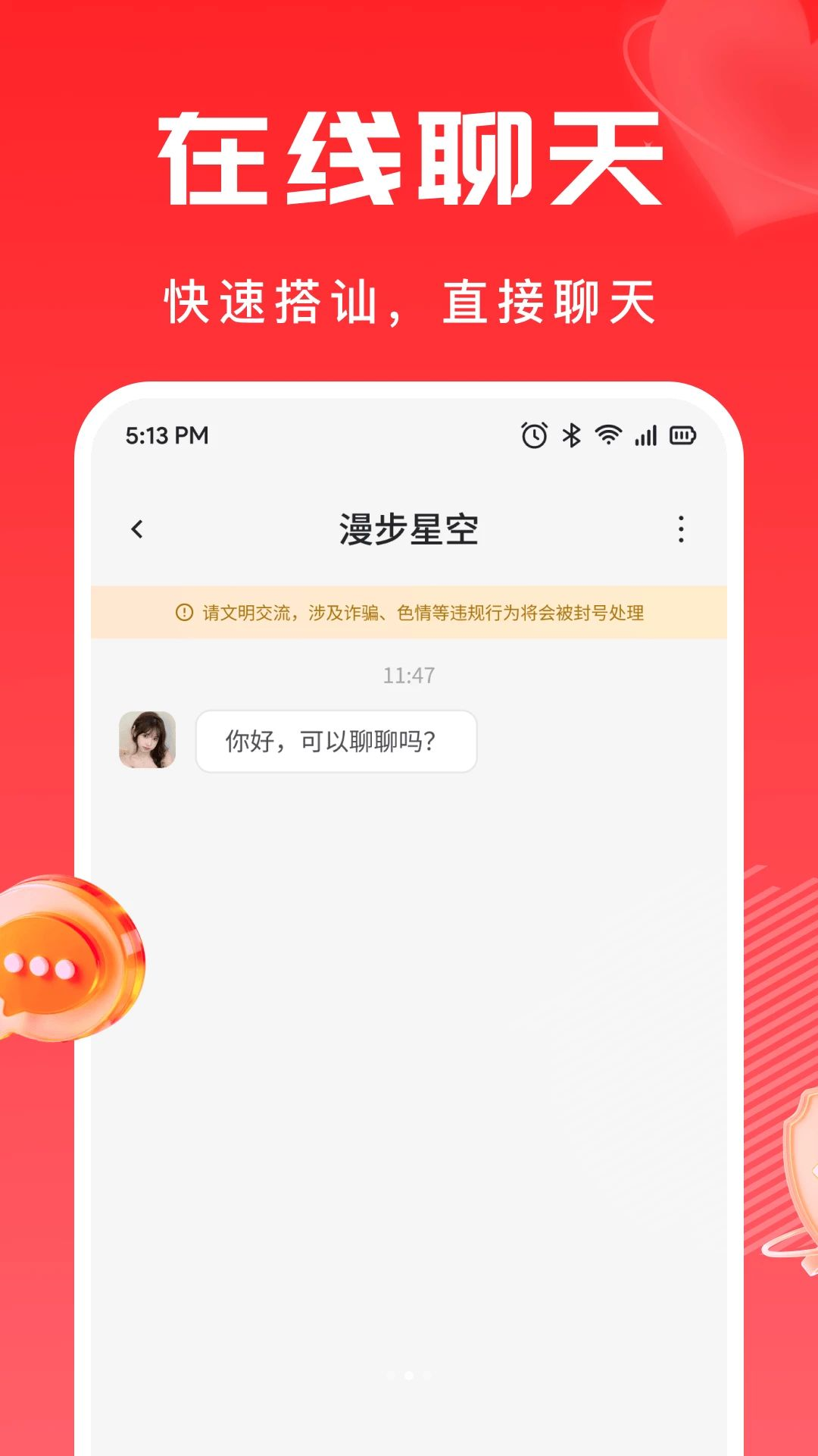 Ŧ��2.8.0 ��׿�� ��������罻