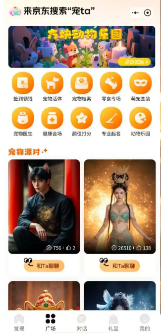 宠TA一生 安卓版 下载安装教程