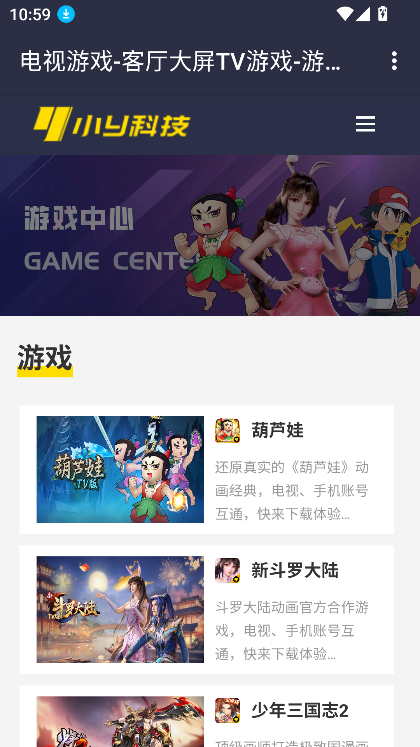 模拟电视台游戏手机版 安装包下载 安全可靠