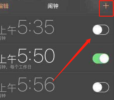 图图闹钟自定义铃声设置方法