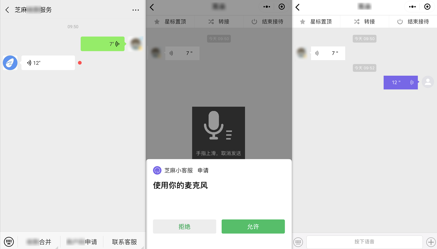 包你说微信小程序语音赚钱教程操作界面