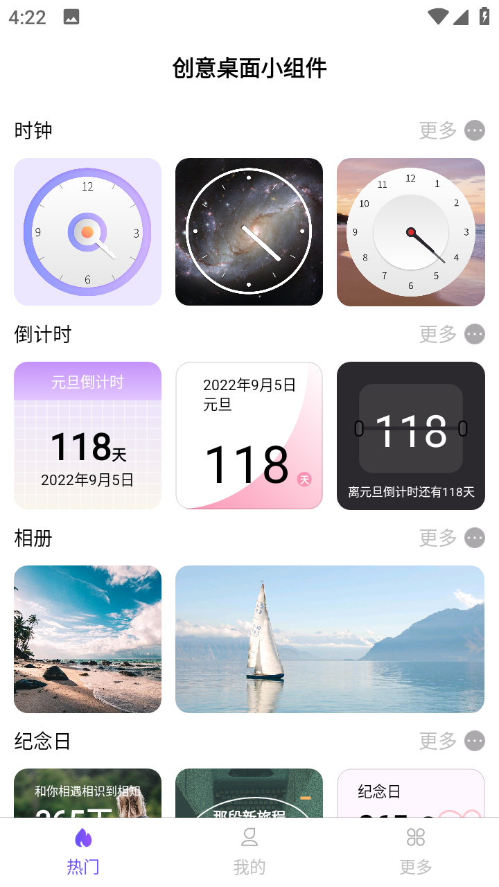 主题小组件 安卓版 桌面组件美化