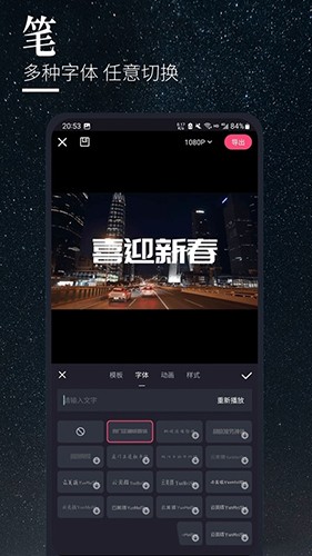 一起随时摄Pro 安卓版 操作界面