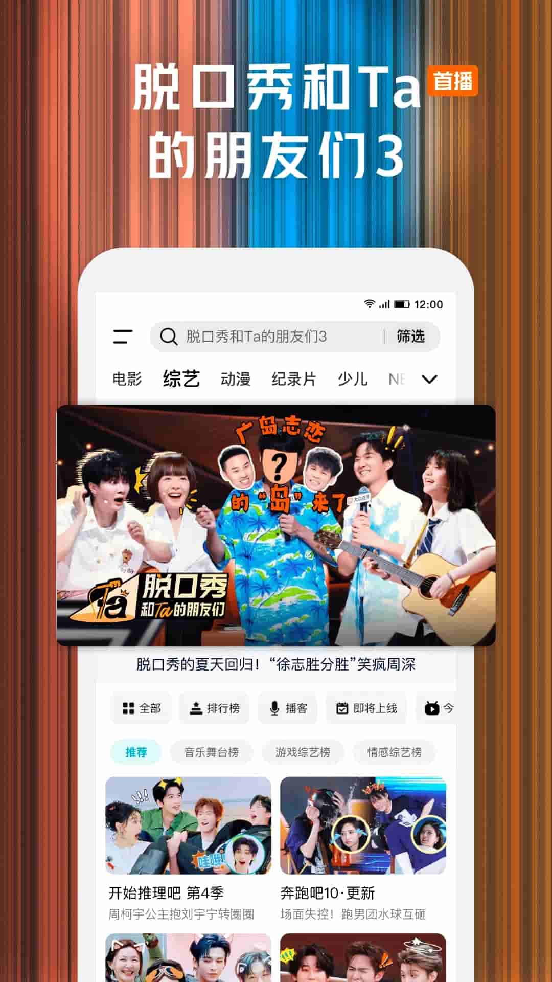 腾讯视频v7.8.6.15881 官方正式版
