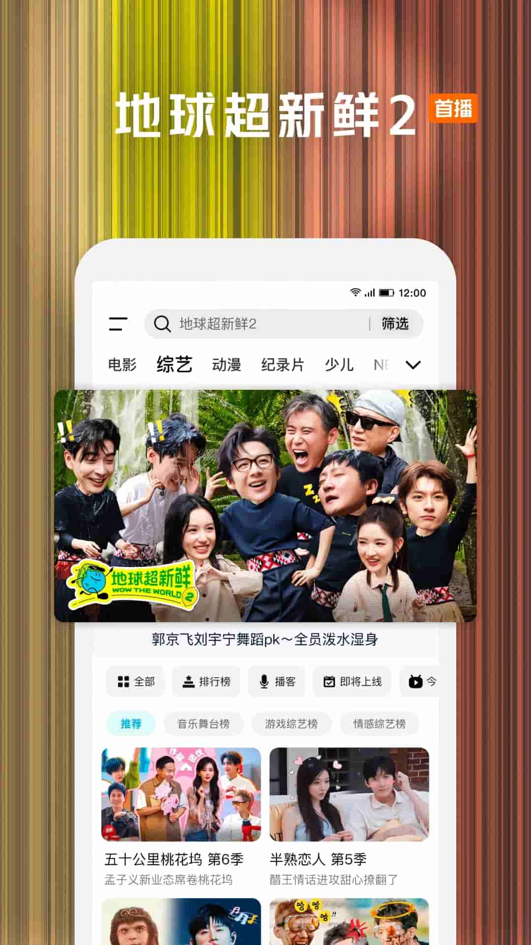 腾讯视频v7.8.6.15881 官方正式版