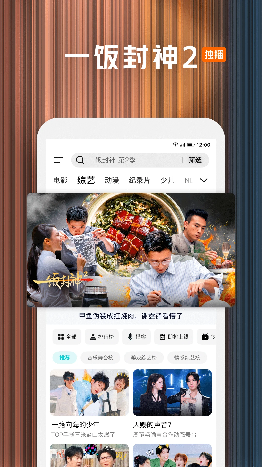 腾讯视频v7.8.6.15881 官方正式版