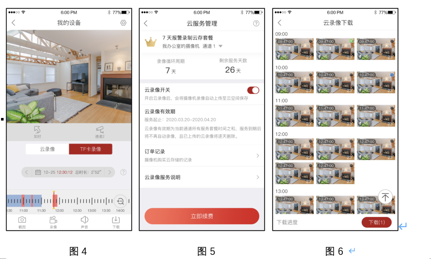 亦轩视频小助手安卓版使用教程