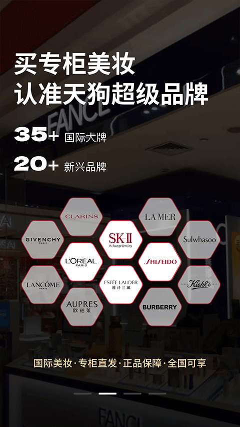 天狗网大商下载ios版官方正版安装包获取方法分享