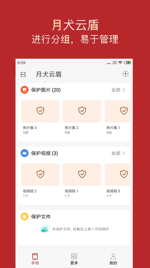 月犬云盾1.0.0 文件加密保护工具