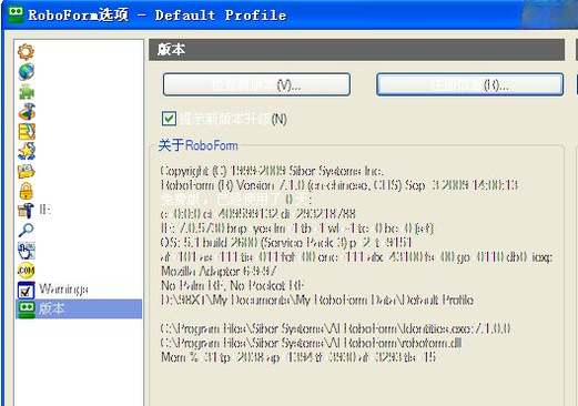 AI RoboForm9.6.6 智能密码管理