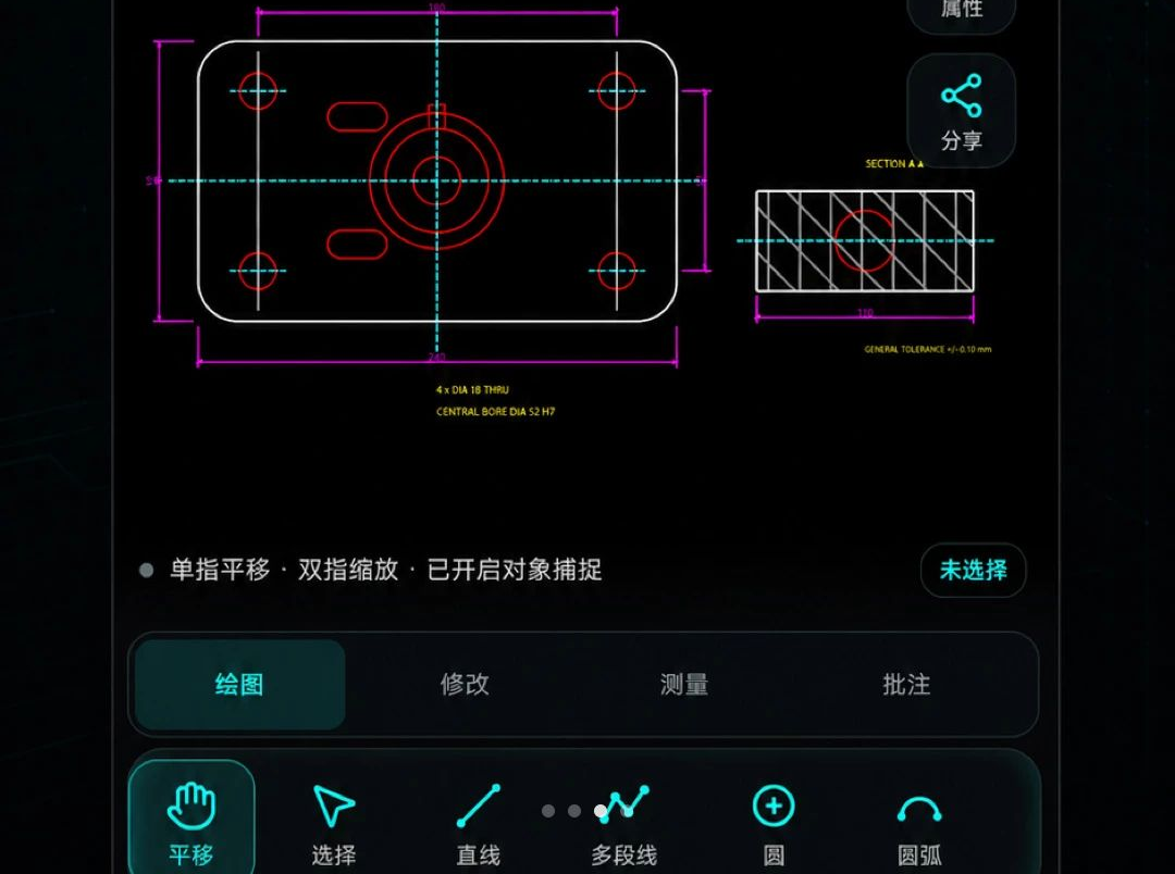 �ֻ�CAD��ͼ��ͼ1.0.0 ��׿�� CAD��ͼ����