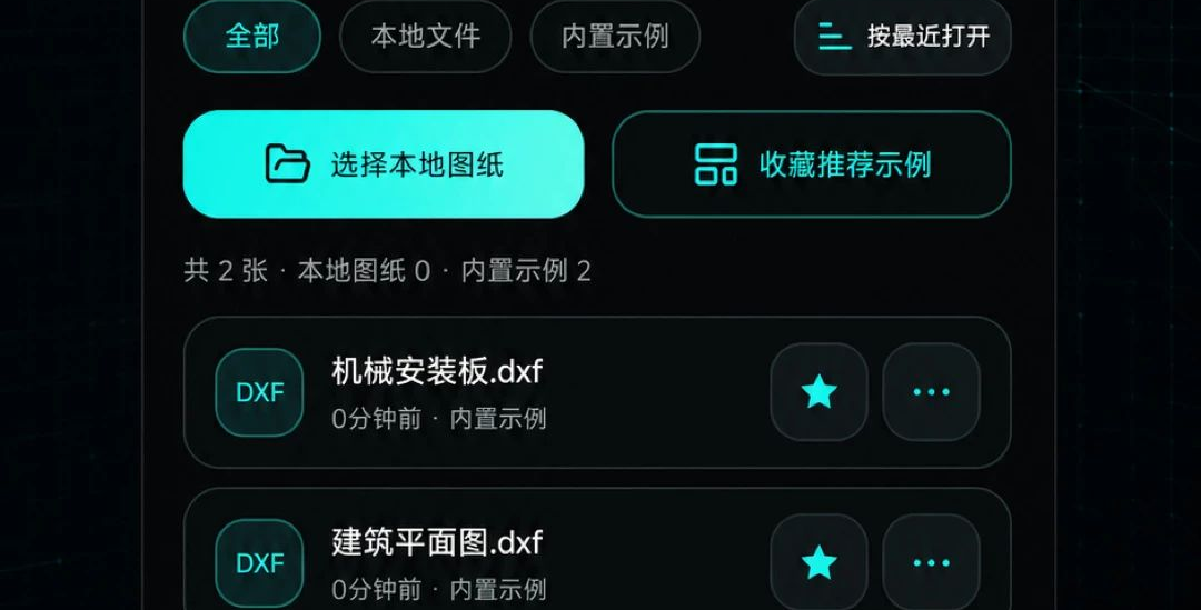 �ֻ�CAD��ͼ��ͼ1.0.0 ��׿�� CAD��ͼ����