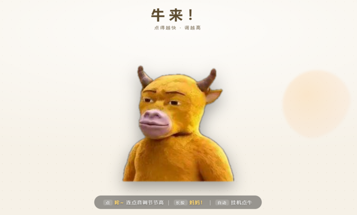 ţ��ģ����1.0 ģ�⾭Ӫ��Ϸ