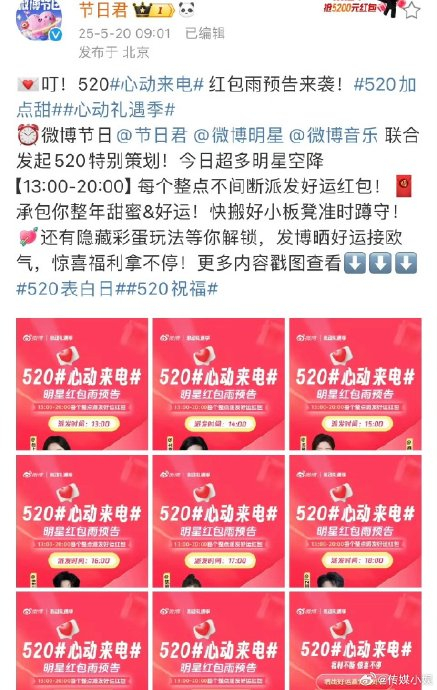 1月29日除夕微博抢红包口令大全下载 微博红包攻略汇总