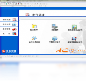 AC990会计核算软件使用经验分享和技巧总结