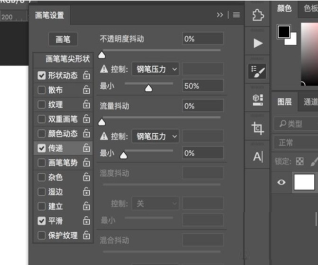 倾斜作画Tilt Paint 笔刷设置 倾斜控制 压感 调节 图片