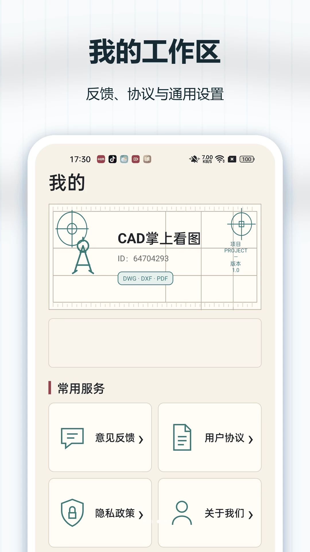 CAD���Ͽ�ͼ1.0.0 �ֻ���ͼ����