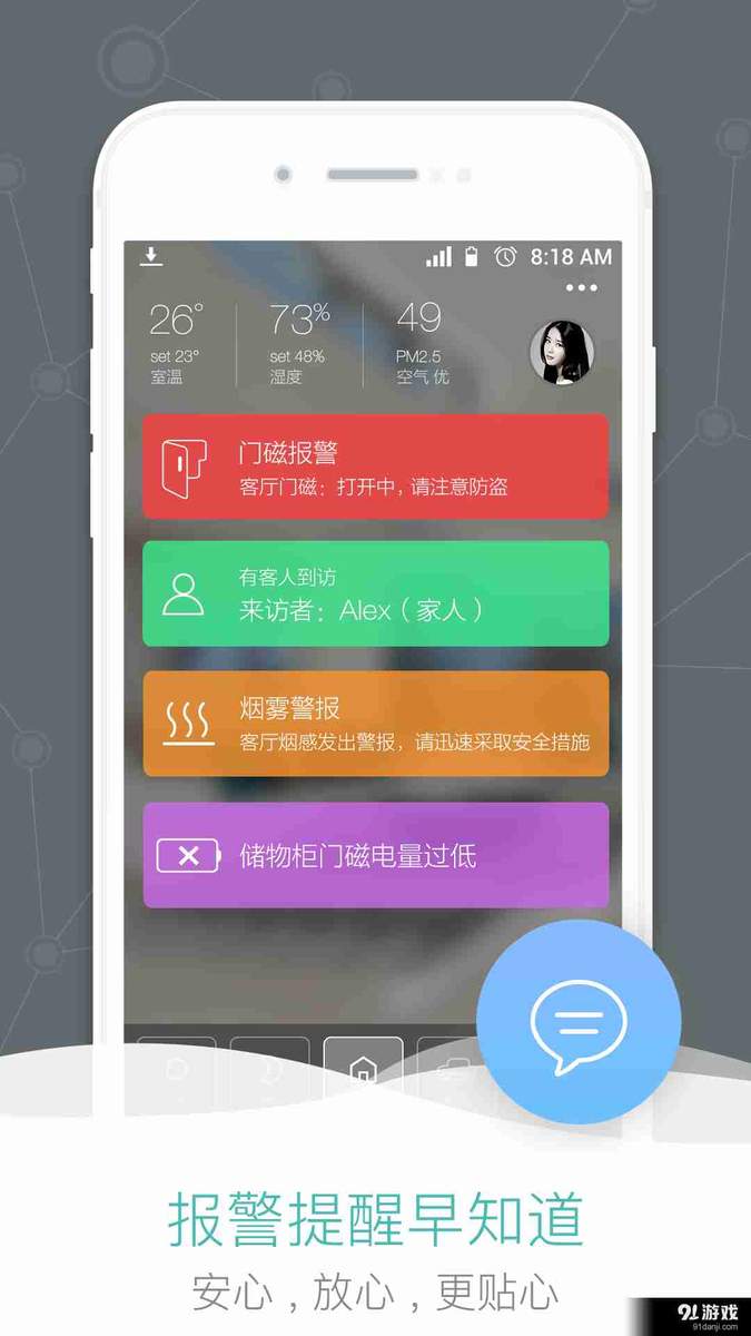 睿祺美容美发管理软件 手机版 界面截图