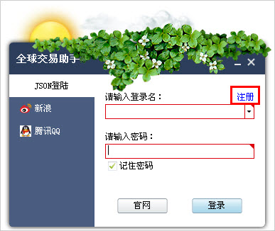 全球交易助手V9.8.6 ERP管理工具