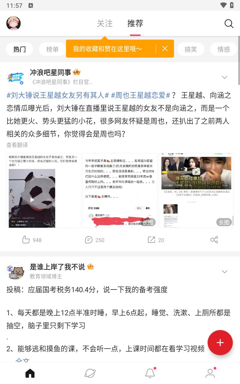 微博国际版1.9时间正常模式下载安卓安装包实测分享