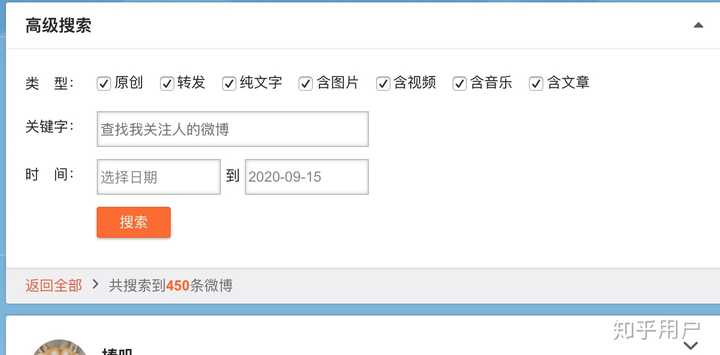 微博国际版1.9时间正常模式下载版本设置时间线排序