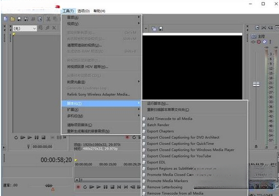 VEGAS Pro 1414.0 专业视频剪辑