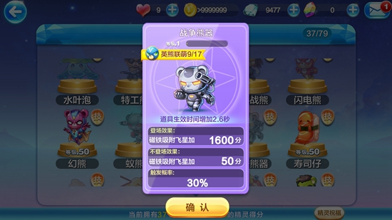 磁铁酷跑Tiny Magnets 通关攻略 心得体会 踩坑避雷