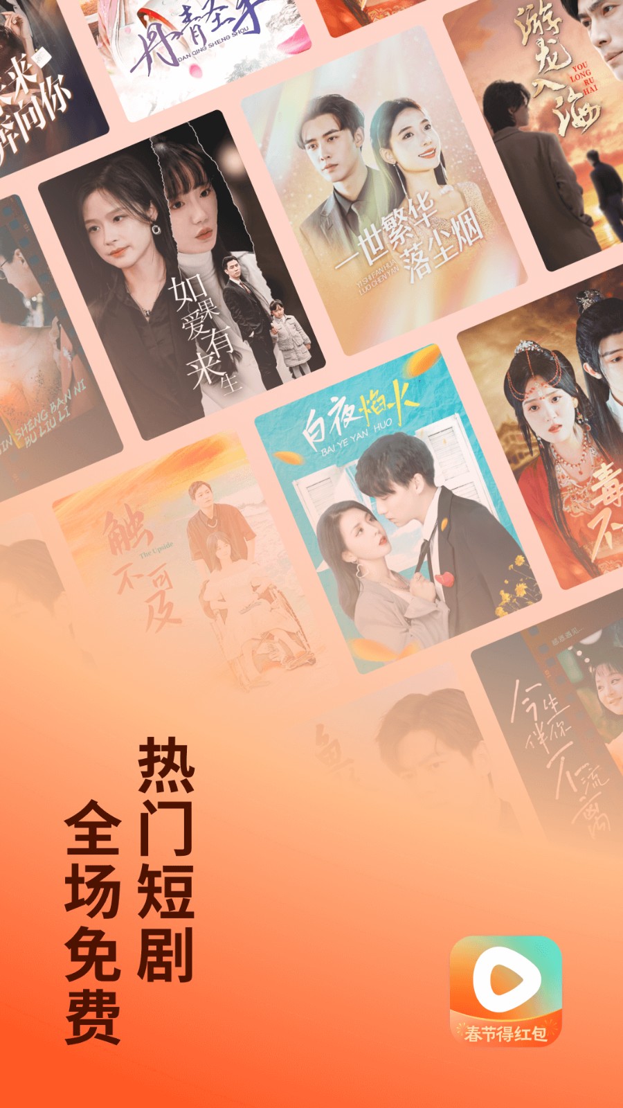 番茄免费短剧app(红果免费短剧)最新版下载安装教程配图