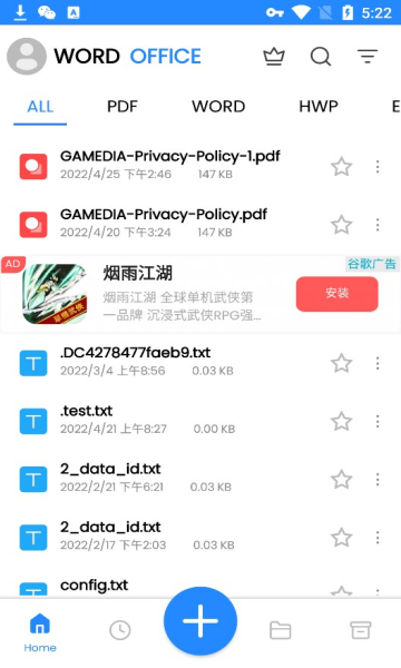 e-office app安卓手机下载安装步骤详解