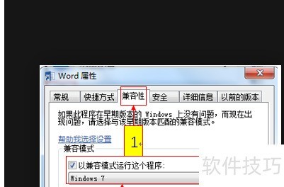 e-office app闪退和消息推送问题解决方法