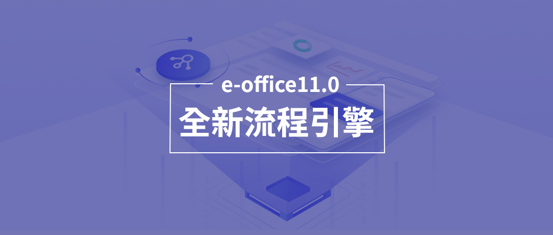 e-office app下载安装教程与移动办公软件推荐评测
