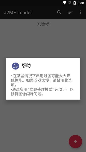 J2ME Loader1.8.2 ģ��������