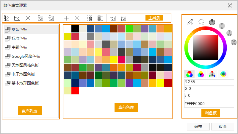 sx-color安卓版 色板管理界面截图