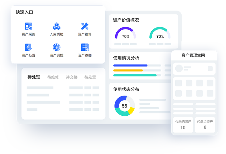 天意固定资产管理系统 安卓版 盘点操作界面