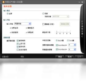 ������PC���뷨 ��׿�� �����ͼ