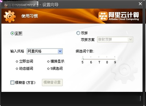 ������PC���뷨1.0.0 ����������