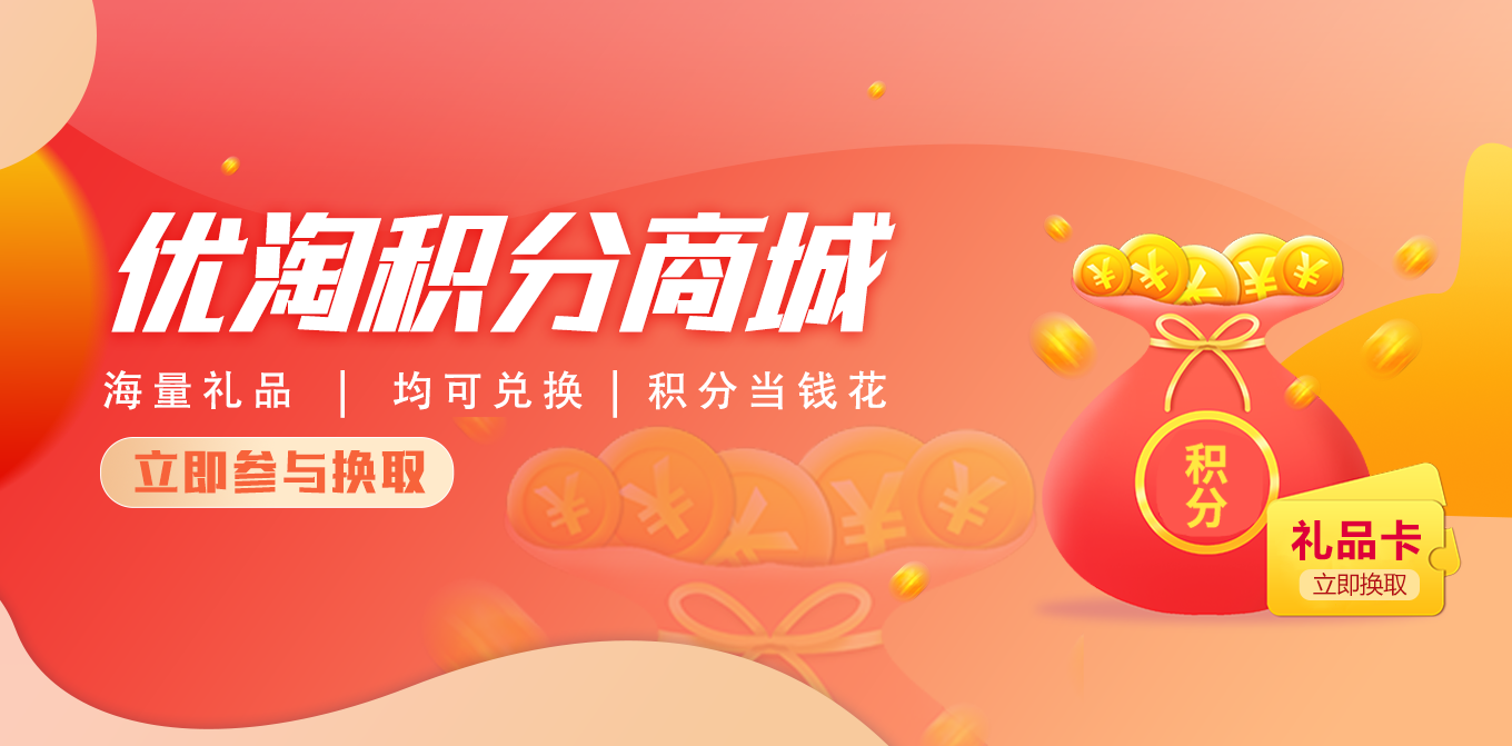 海马优淘app正品折扣商品推荐