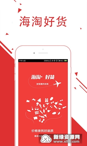 海马优淘app购物攻略正品折扣好物推荐